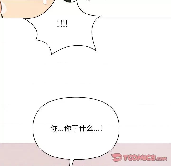 回不去的我们 情侣游戏-情侣游戏 第4话 第69页