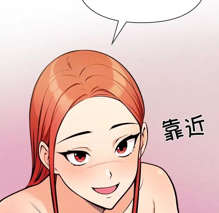 回不去的我们 情侣游戏-情侣游戏 第4话 第73页