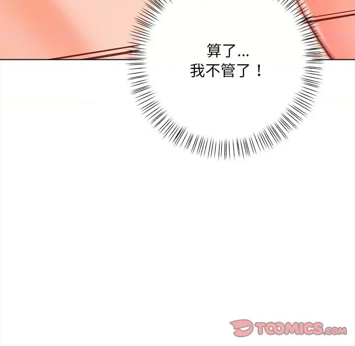 回不去的我们 情侣游戏-情侣游戏 第4话 第81页