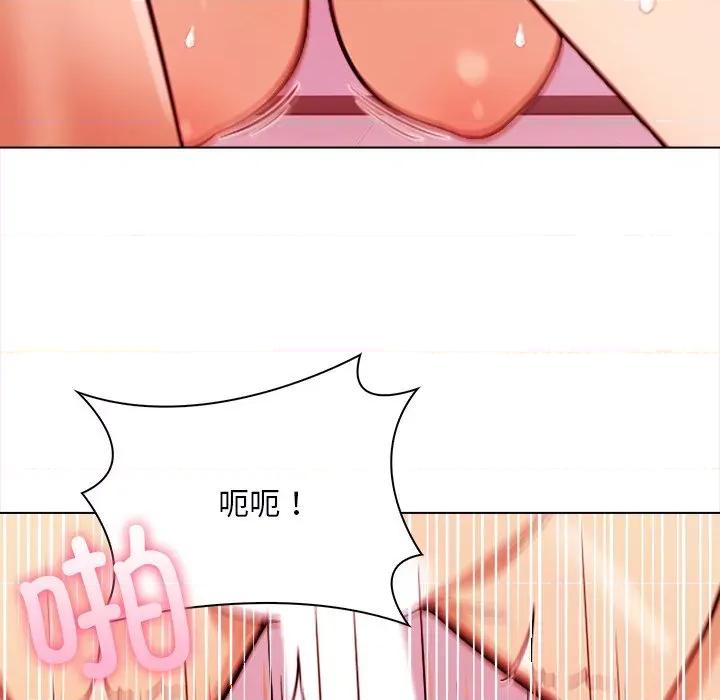 回不去的我们 情侣游戏-情侣游戏 第4话 第86页