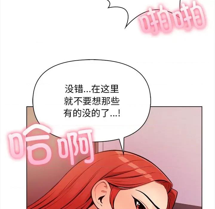 回不去的我们 情侣游戏-情侣游戏 第4话 第88页