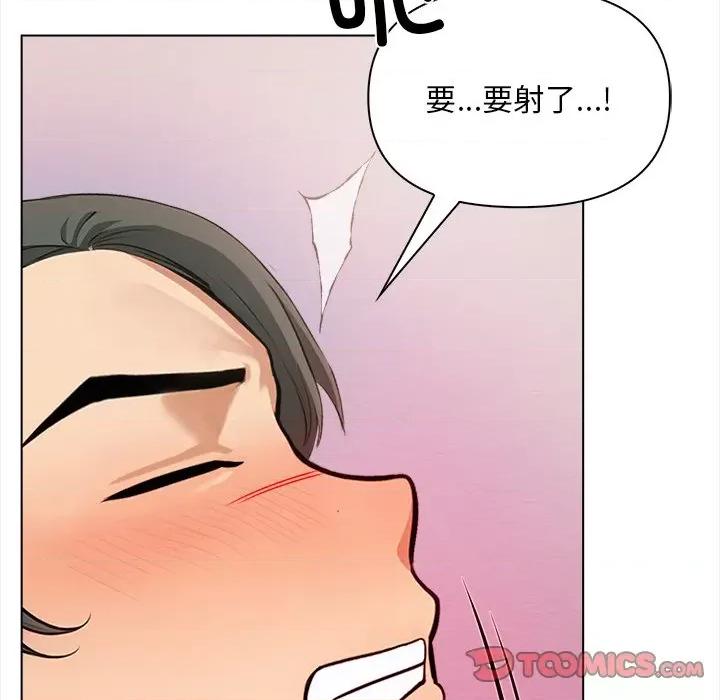 回不去的我们 情侣游戏-情侣游戏 第4话 第93页