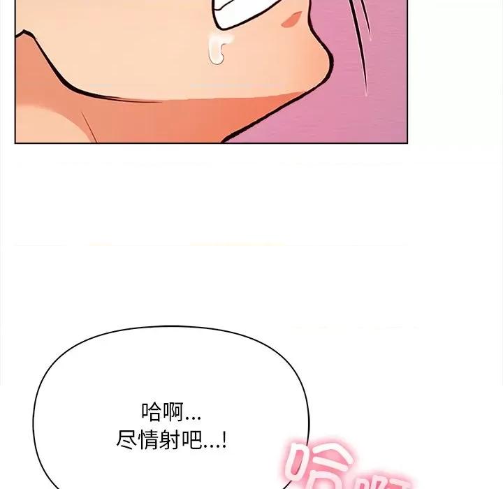 回不去的我们 情侣游戏-情侣游戏 第4话 第94页