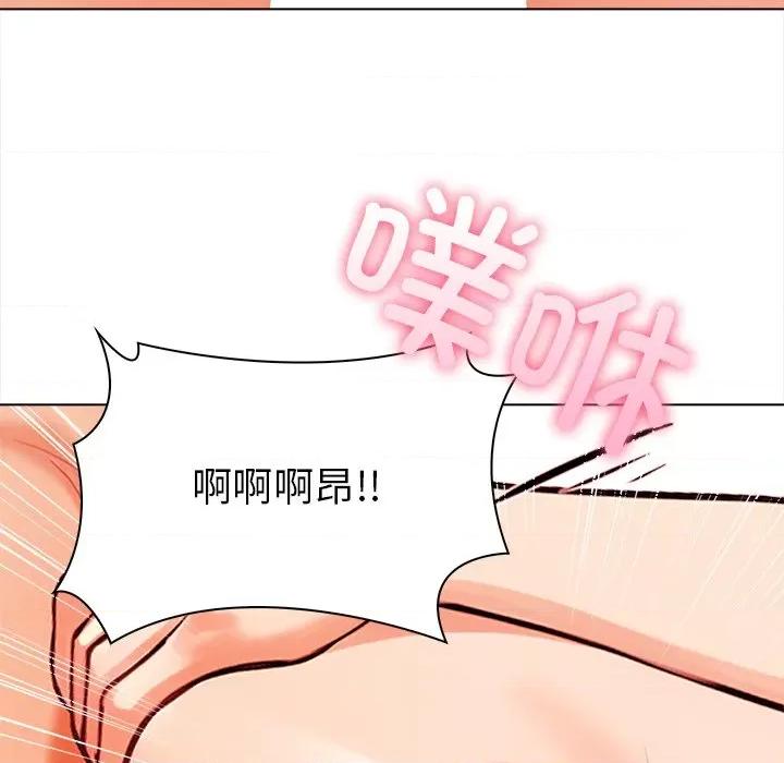 回不去的我们 情侣游戏-情侣游戏 第4话 第97页