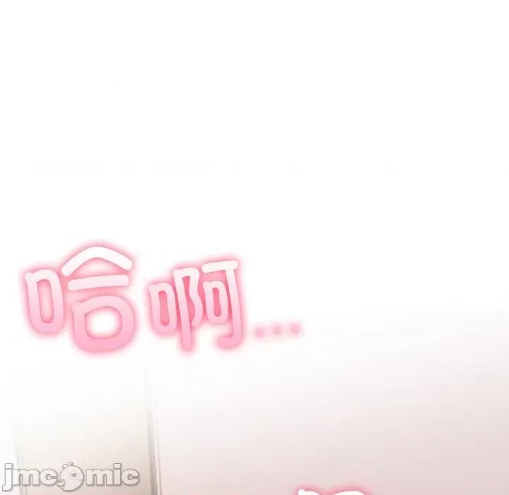 回不去的我们 情侣游戏-情侣游戏 第4话 第100页