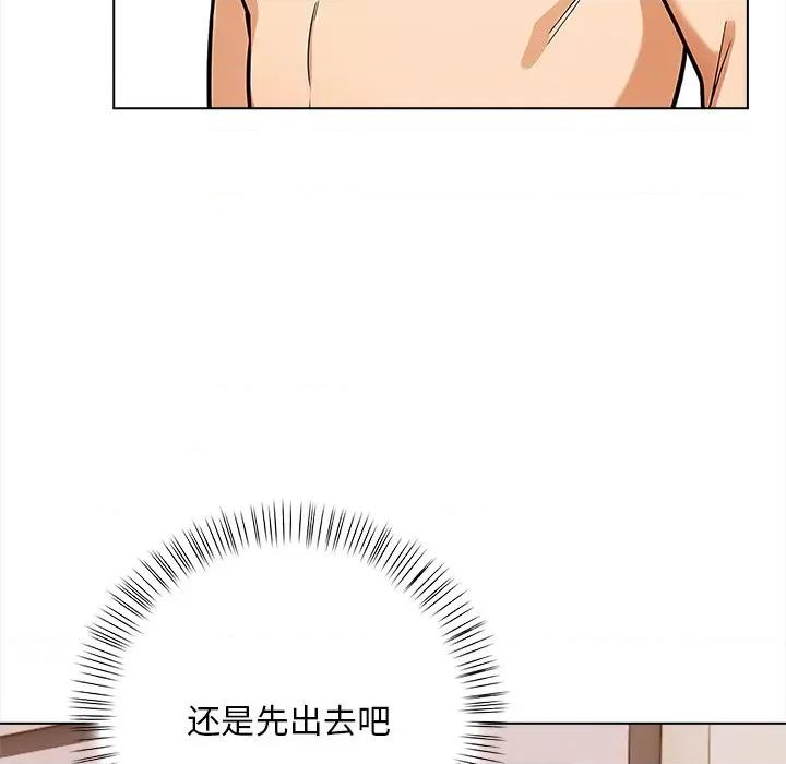 回不去的我们 情侣游戏-情侣游戏 第4话 第119页