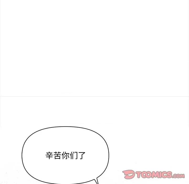 回不去的我们 情侣游戏-情侣游戏 第4话 第123页