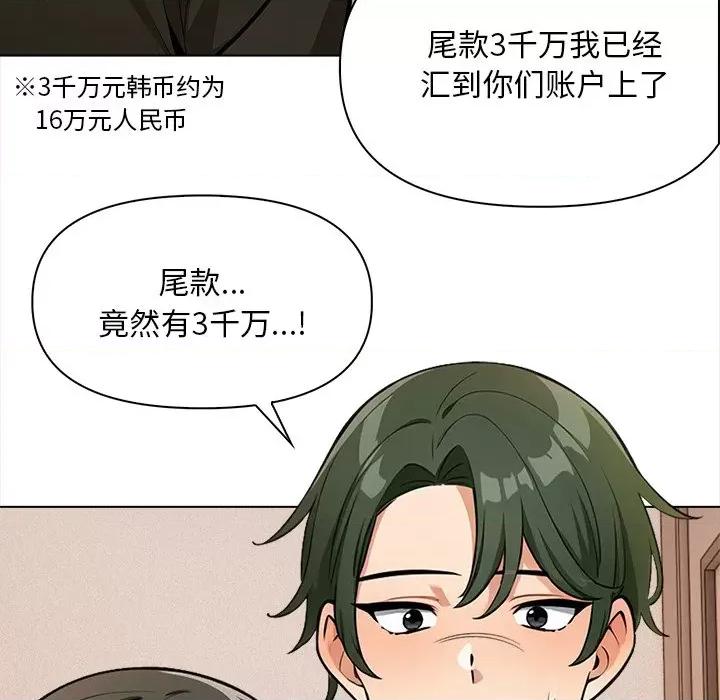 回不去的我们 情侣游戏-情侣游戏 第4话 第128页