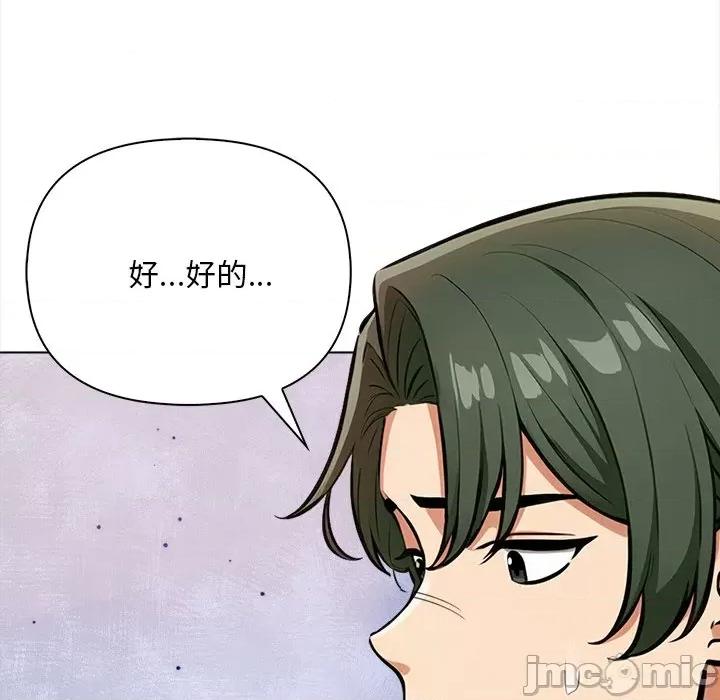 回不去的我们 情侣游戏-情侣游戏 第4话 第130页