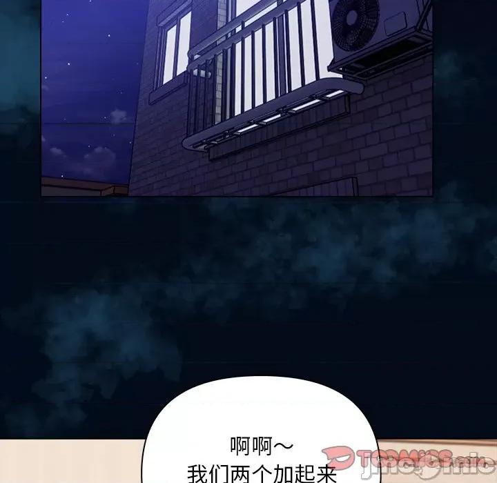 回不去的我们 情侣游戏-情侣游戏 第4话 第135页