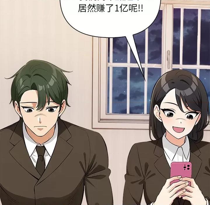 回不去的我们 情侣游戏-情侣游戏 第4话 第136页
