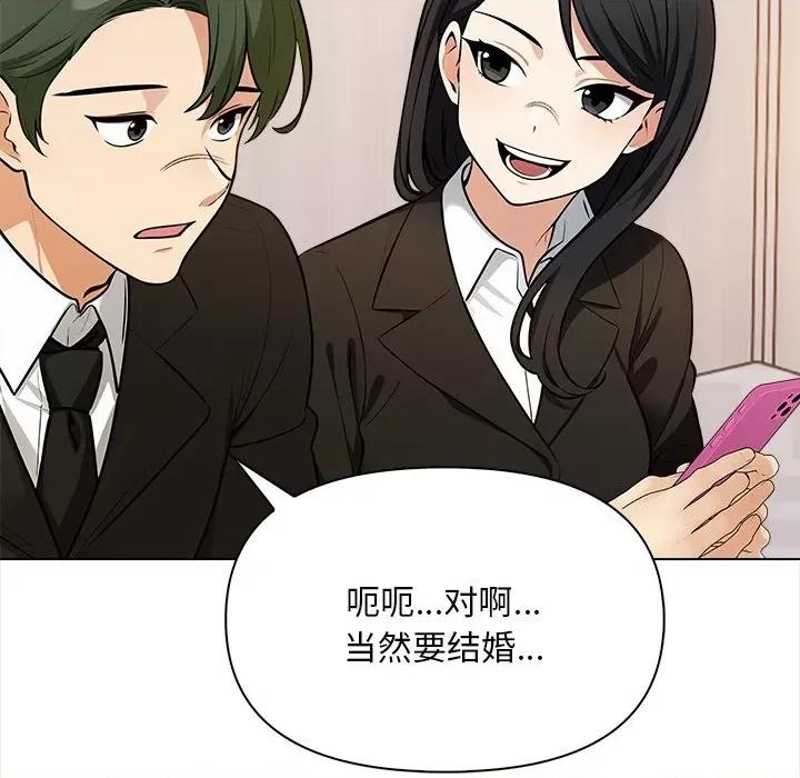 回不去的我们 情侣游戏-情侣游戏 第4话 第139页