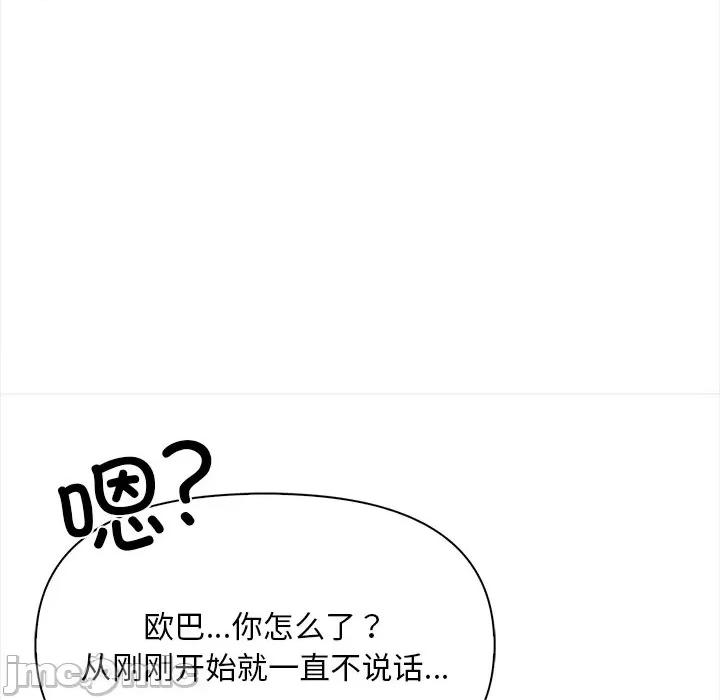回不去的我们 情侣游戏-情侣游戏 第4话 第140页