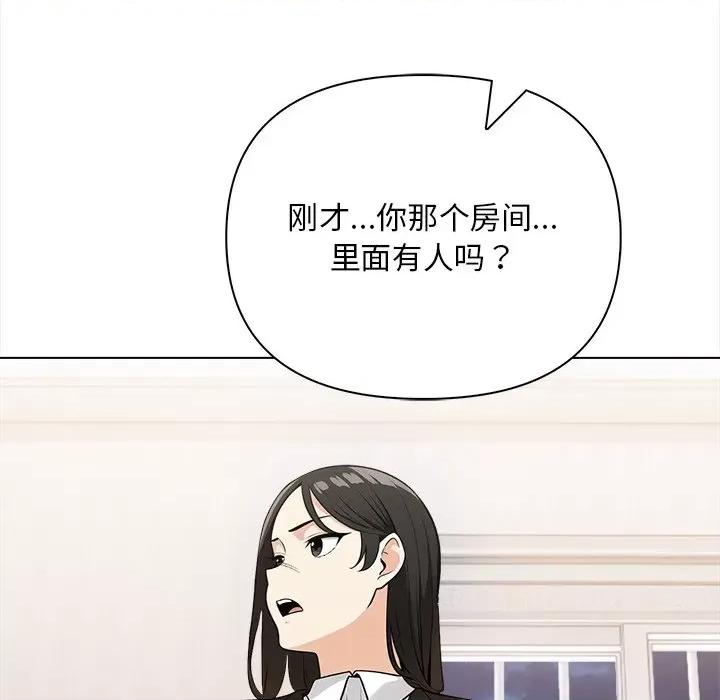 回不去的我们 情侣游戏-情侣游戏 第4话 第144页
