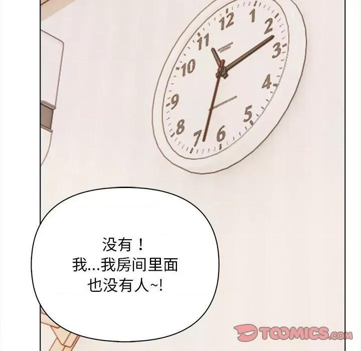 回不去的我们 情侣游戏-情侣游戏 第4话 第147页