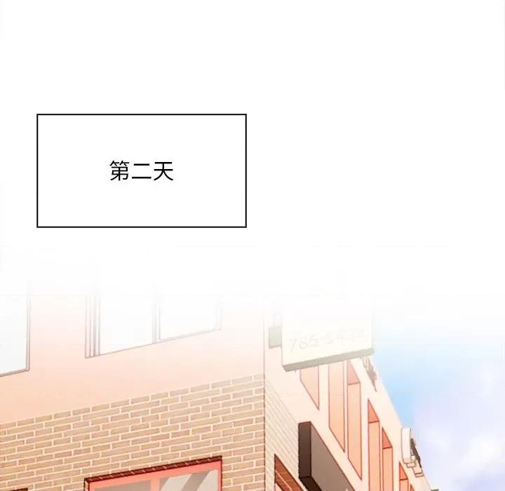 回不去的我们 情侣游戏-情侣游戏 第4话 第151页
