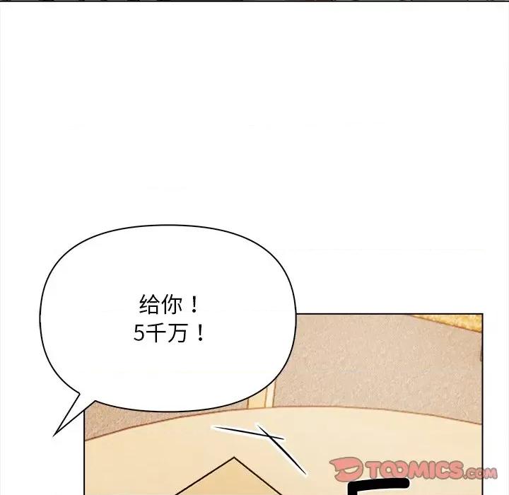 回不去的我们 情侣游戏-情侣游戏 第4话 第153页