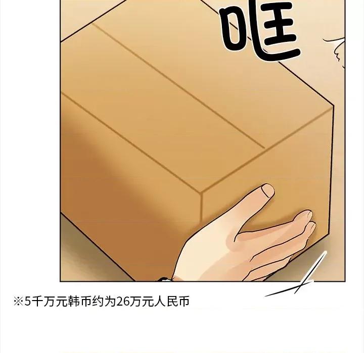 回不去的我们 情侣游戏-情侣游戏 第4话 第154页