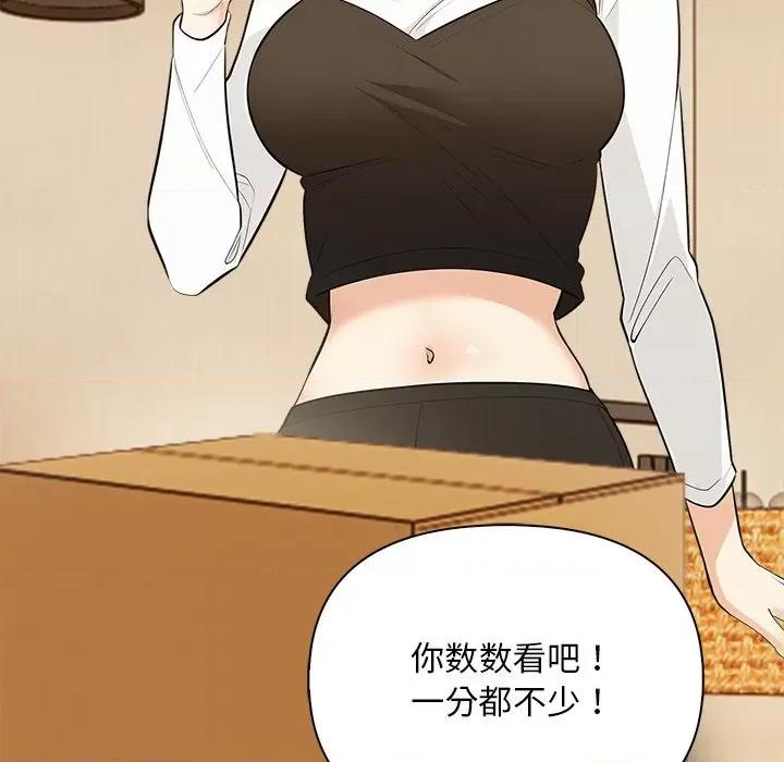 回不去的我们 情侣游戏-情侣游戏 第4话 第156页