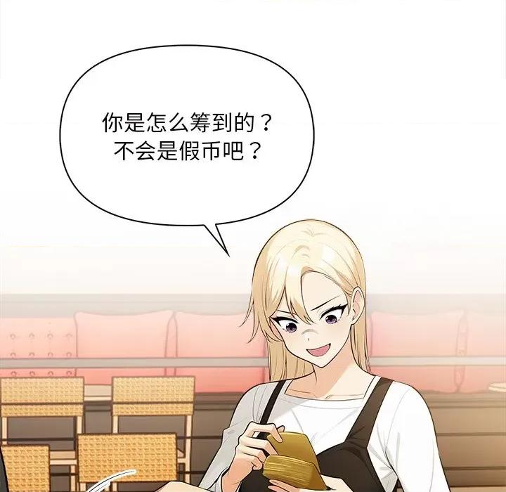 回不去的我们 情侣游戏-情侣游戏 第4话 第158页