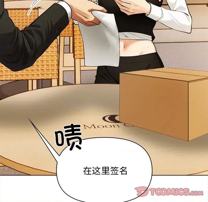 回不去的我们 情侣游戏-情侣游戏 第4话 第159页