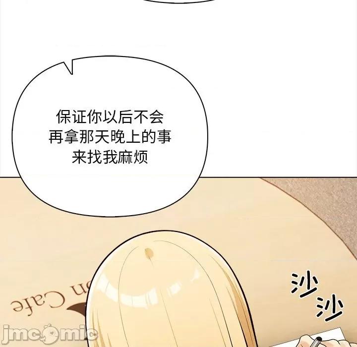 回不去的我们 情侣游戏-情侣游戏 第4话 第160页