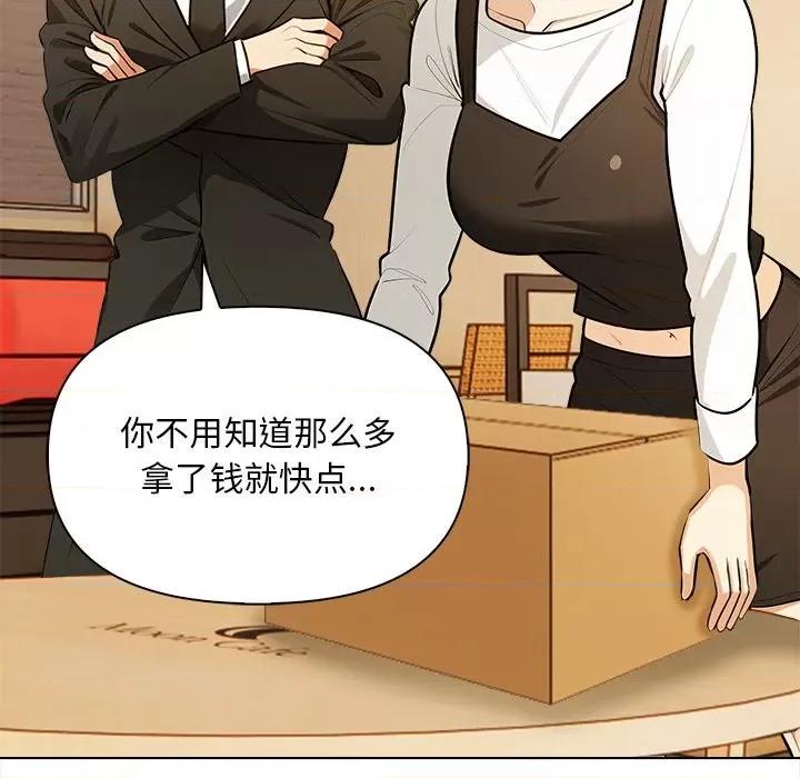 回不去的我们 情侣游戏-情侣游戏 第4话 第163页
