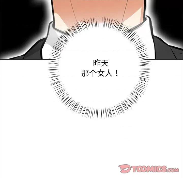 回不去的我们 情侣游戏-情侣游戏 第4话 第171页
