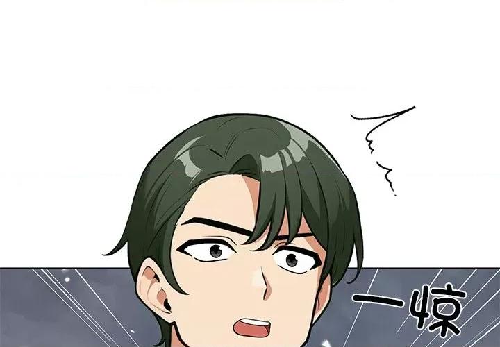 回不去的我们 情侣游戏-情侣游戏 第5话 第1页