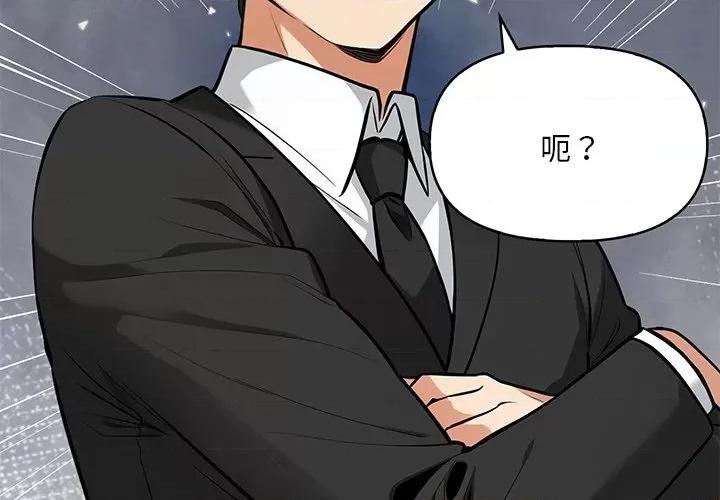 回不去的我们 情侣游戏-情侣游戏 第5话 第2页