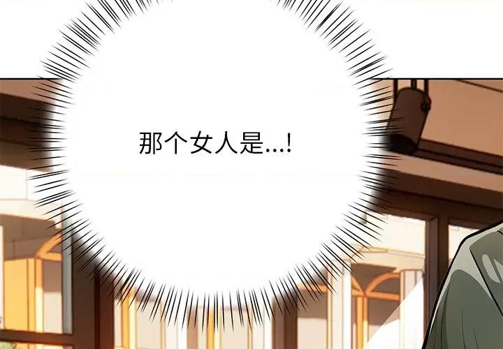 回不去的我们 情侣游戏-情侣游戏 第5话 第4页