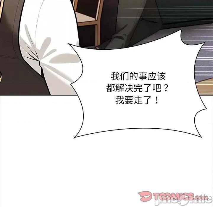回不去的我们 情侣游戏-情侣游戏 第5话 第15页