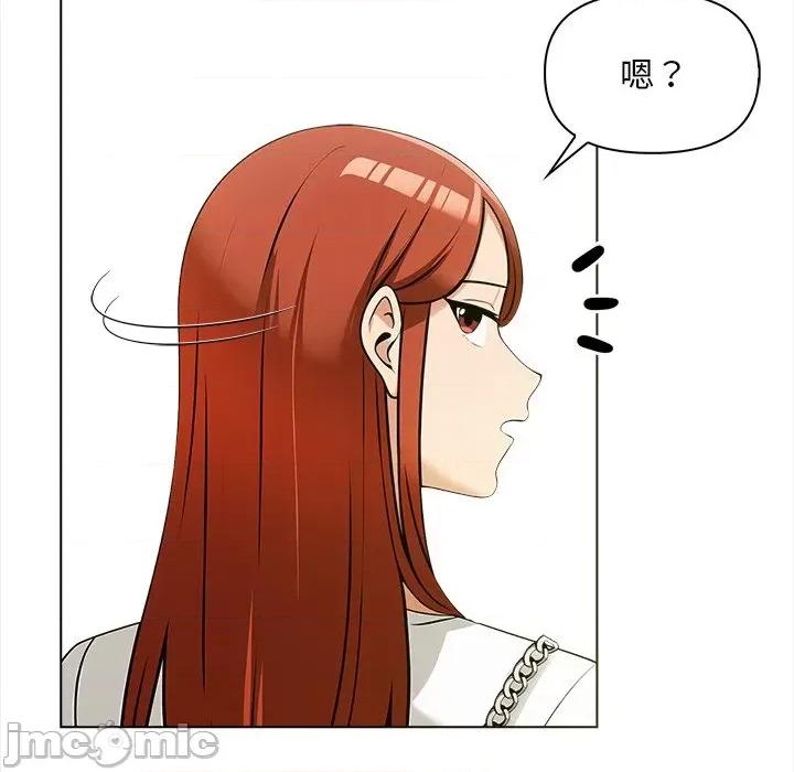 回不去的我们 情侣游戏-情侣游戏 第5话 第20页