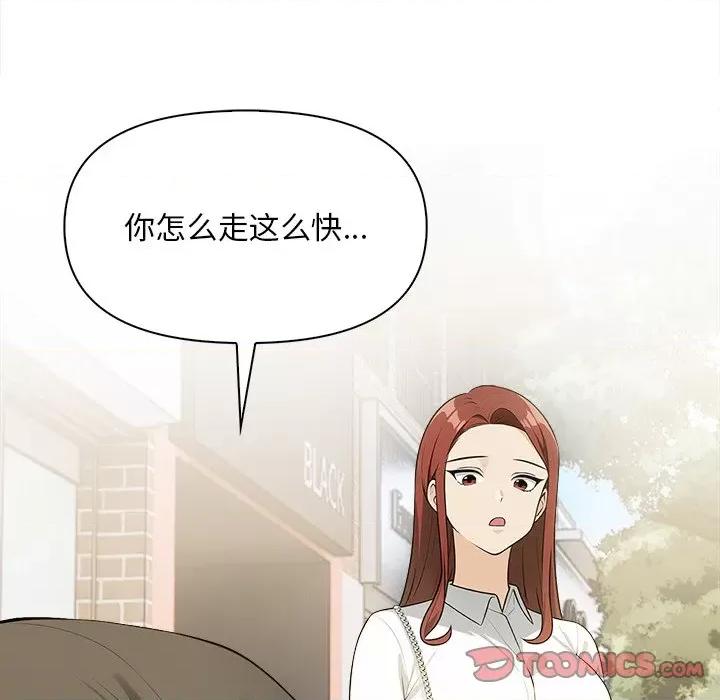 回不去的我们 情侣游戏-情侣游戏 第5话 第21页