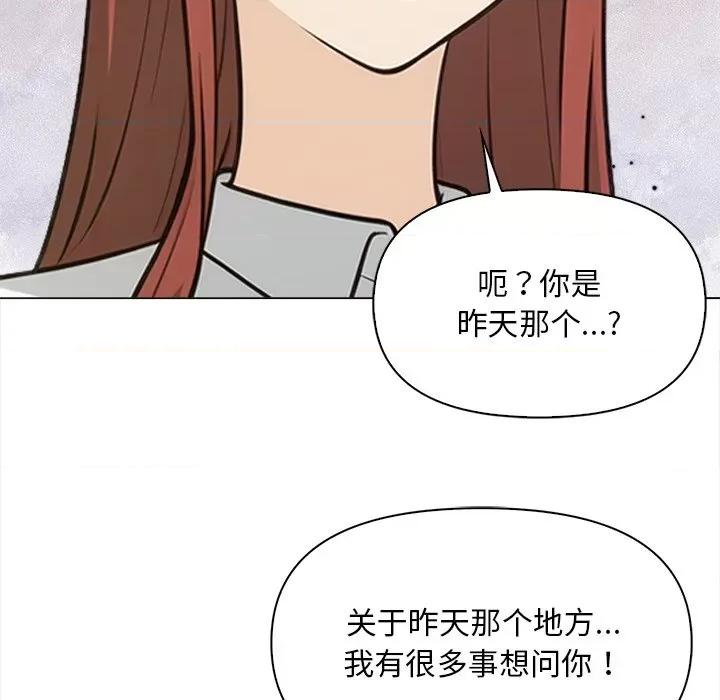 回不去的我们 情侣游戏-情侣游戏 第5话 第24页