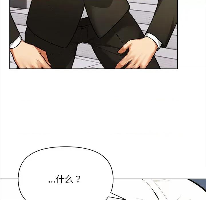 回不去的我们 情侣游戏-情侣游戏 第5话 第26页