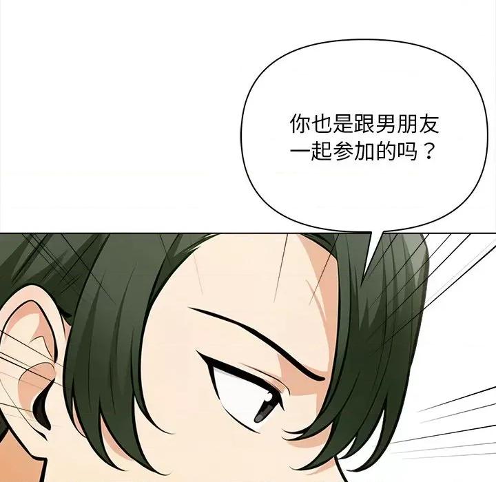 回不去的我们 情侣游戏-情侣游戏 第5话 第28页