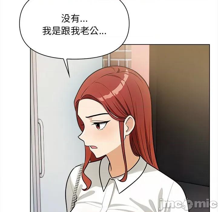 回不去的我们 情侣游戏-情侣游戏 第5话 第30页