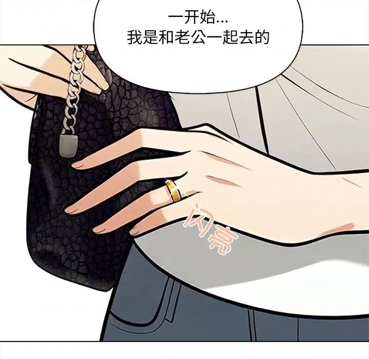回不去的我们 情侣游戏-情侣游戏 第5话 第32页