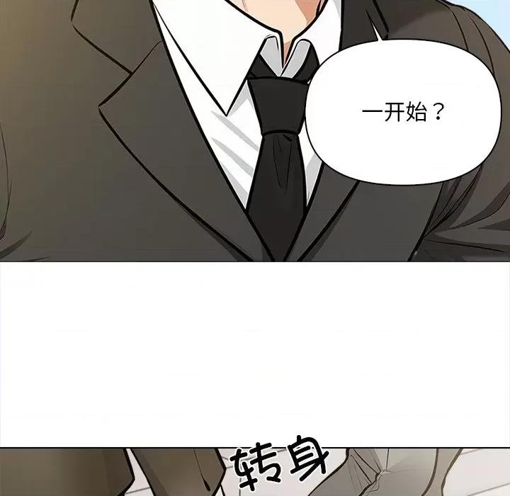 回不去的我们 情侣游戏-情侣游戏 第5话 第34页