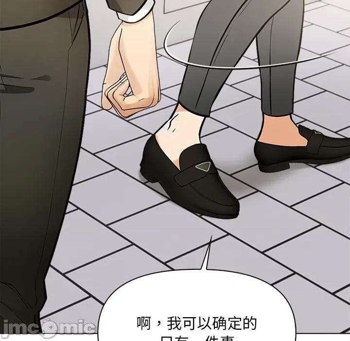 回不去的我们 情侣游戏-情侣游戏 第5话 第35页