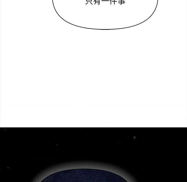 回不去的我们 情侣游戏-情侣游戏 第5话 第36页