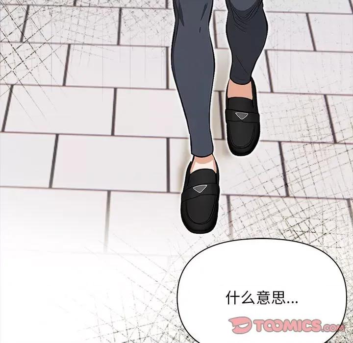回不去的我们 情侣游戏-情侣游戏 第5话 第39页