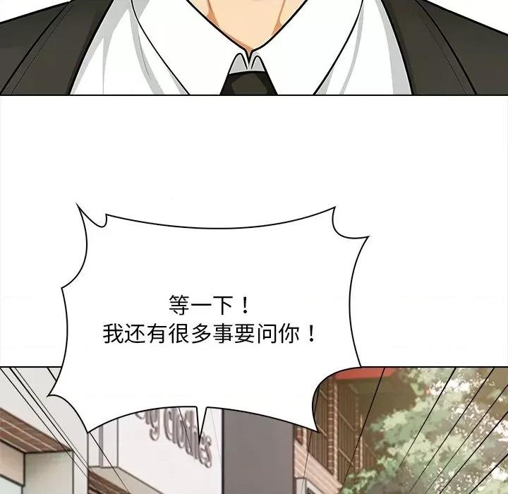回不去的我们 情侣游戏-情侣游戏 第5话 第41页