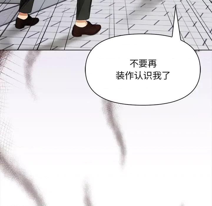 回不去的我们 情侣游戏-情侣游戏 第5话 第43页