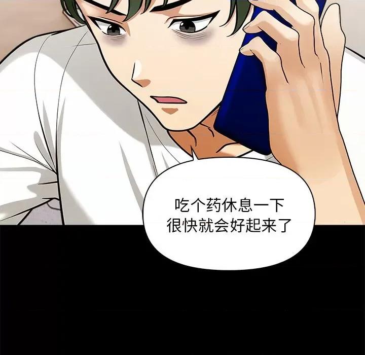 回不去的我们 情侣游戏-情侣游戏 第5话 第53页