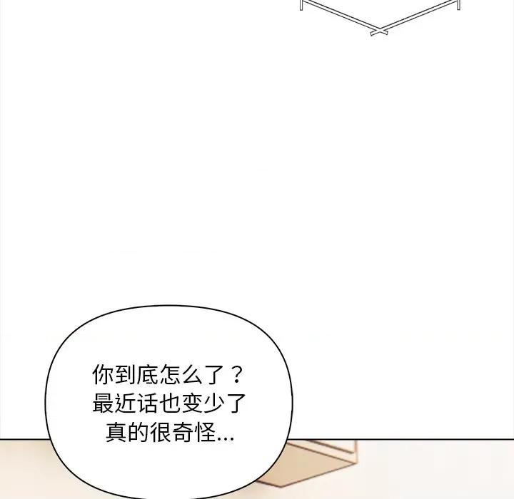 回不去的我们 情侣游戏-情侣游戏 第5话 第61页