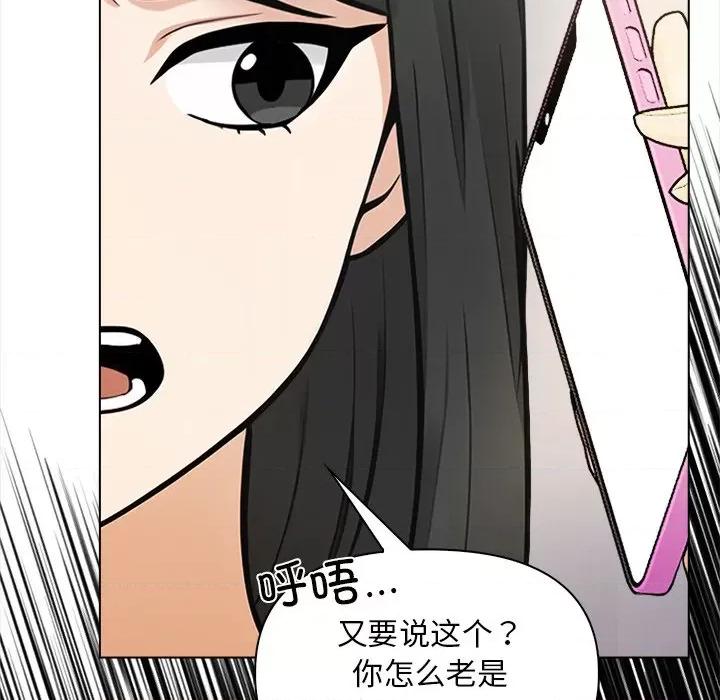 回不去的我们 情侣游戏-情侣游戏 第5话 第64页