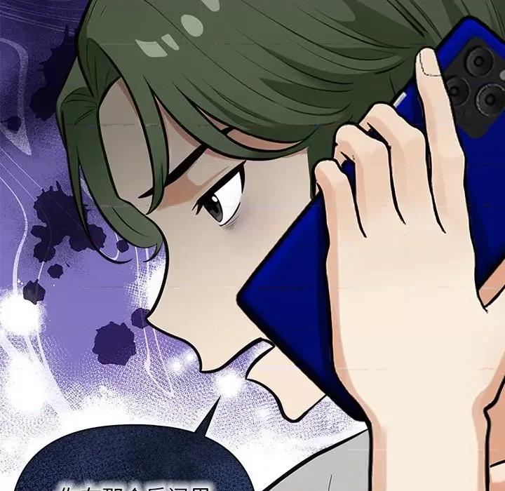 回不去的我们 情侣游戏-情侣游戏 第5话 第73页