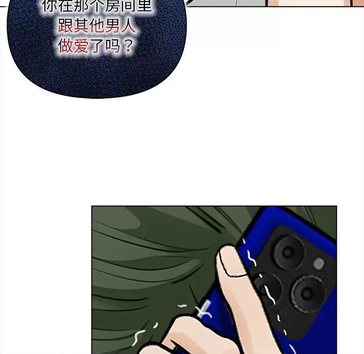 回不去的我们 情侣游戏-情侣游戏 第5话 第74页
